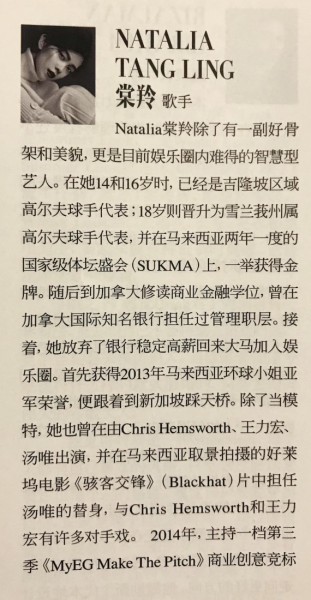 CITTA BELLA Fashion A-Z Feature Article - Page 1